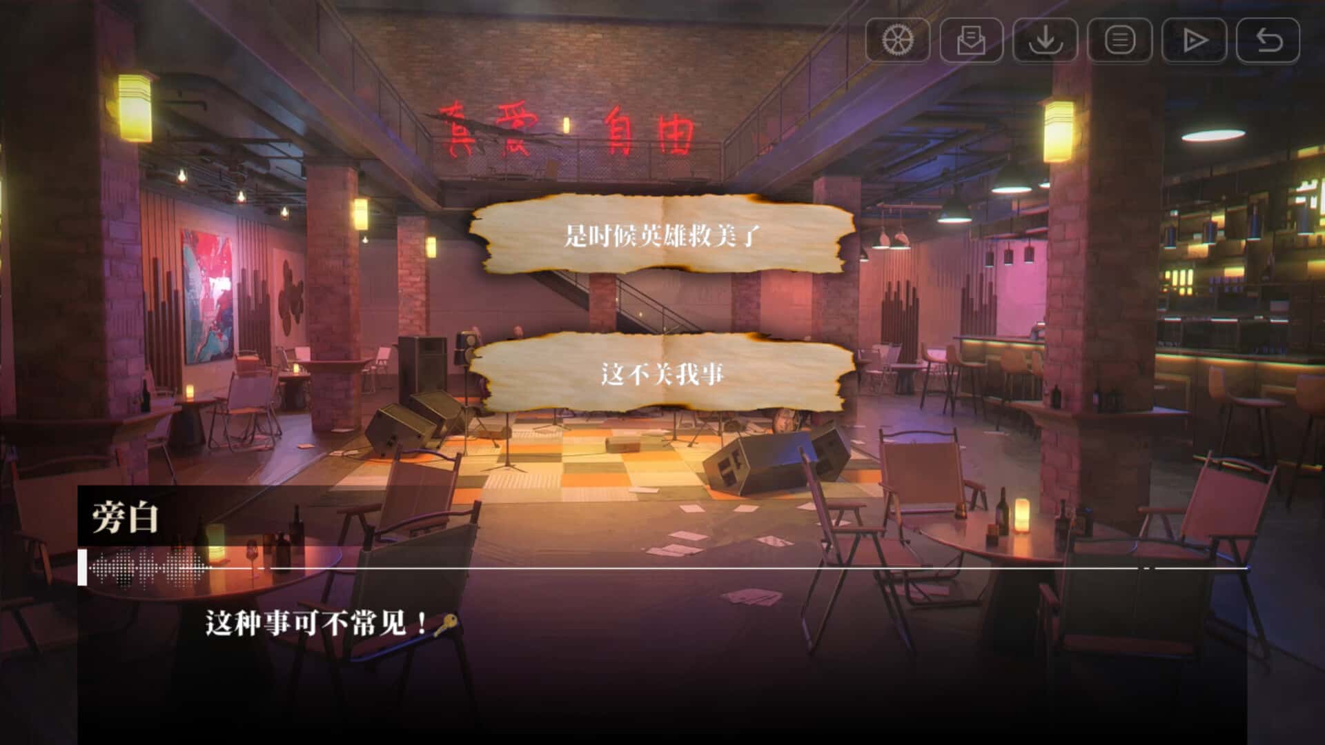 游戏画面4