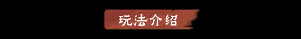 游戏画面2
